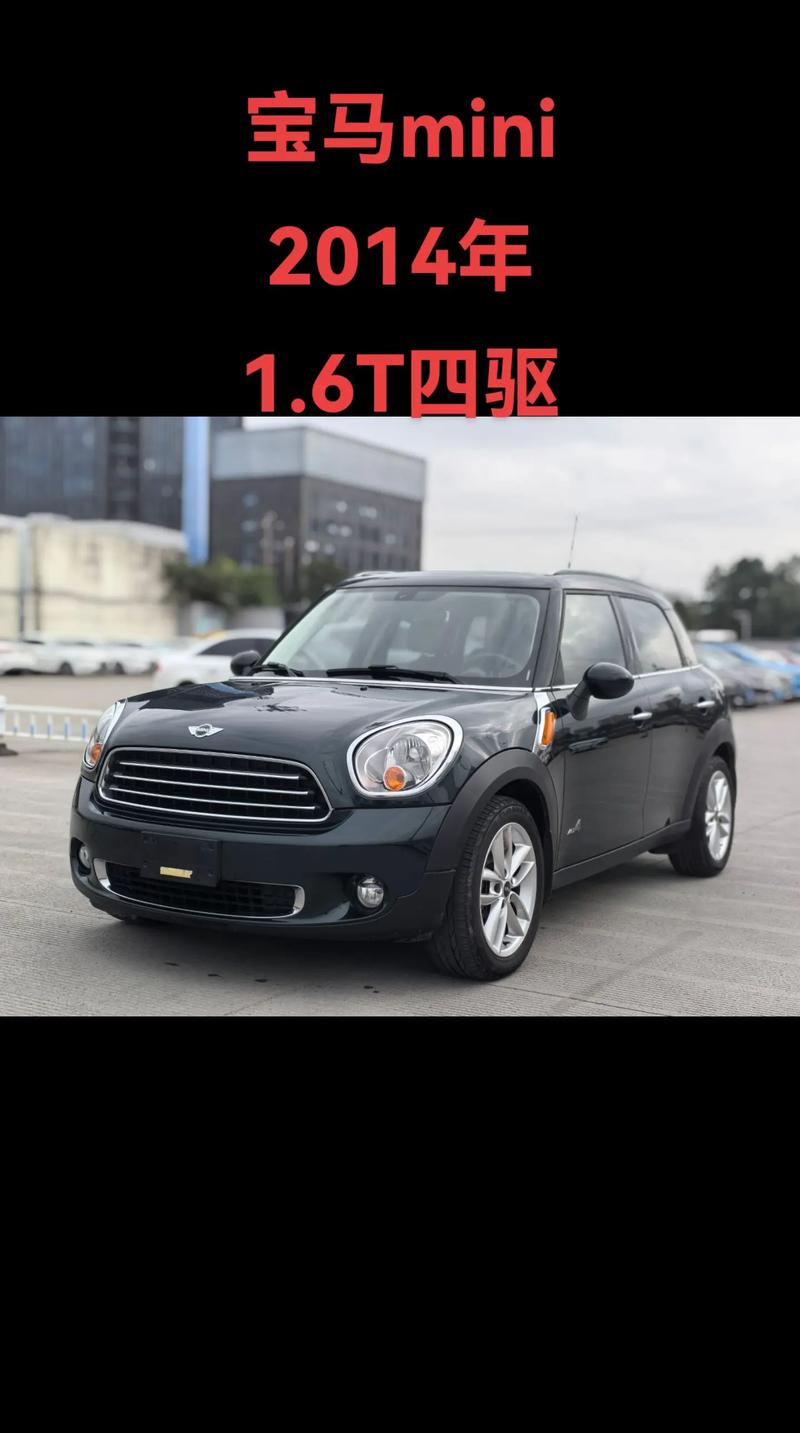 14年宝马迷你mini报价二手 14年宝马mini二手车价格