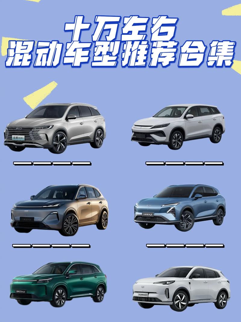 新能源十万左右的汽车,新能源车十万左右有什么车