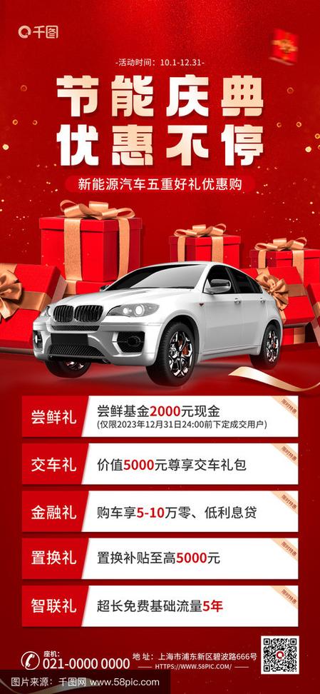 深圳汽车团购网 深圳汽车优惠活动