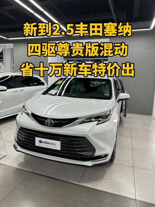 丰田塞纳2019款价格／丰田塞纳2021款报