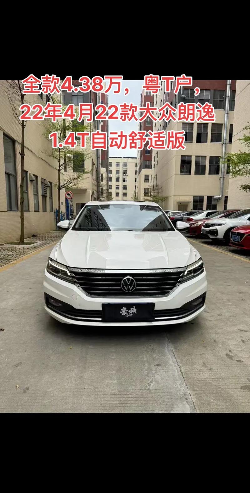 【新一代朗逸价格及图片,全新一代朗逸2022款】