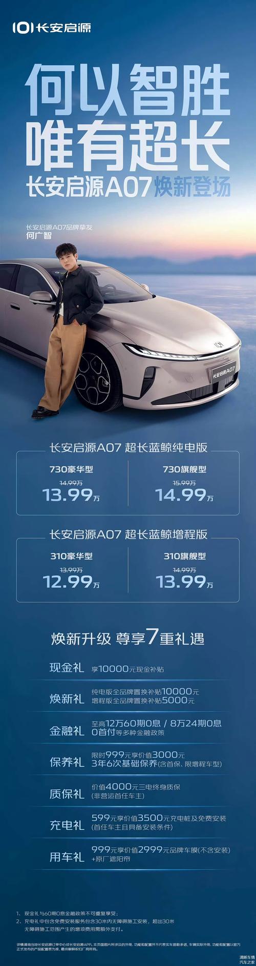 长安电动汽车价格及图片大全(长安电动汽车报价)