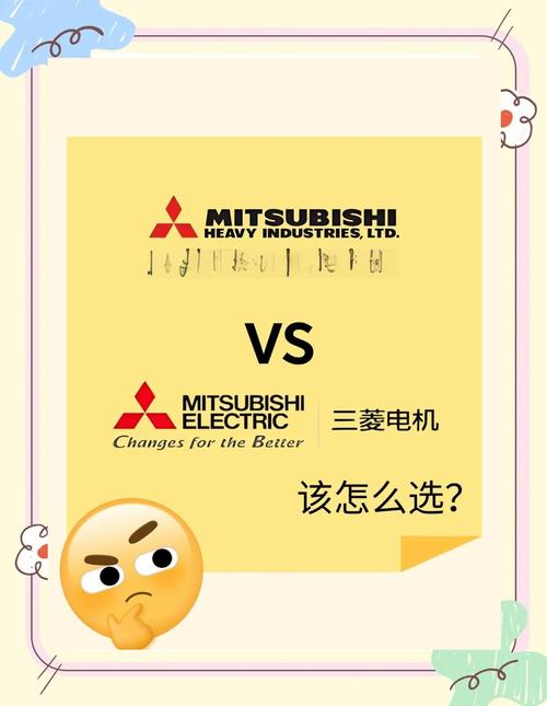三菱电机为什么比三菱重工贵,三菱电机与三菱重工