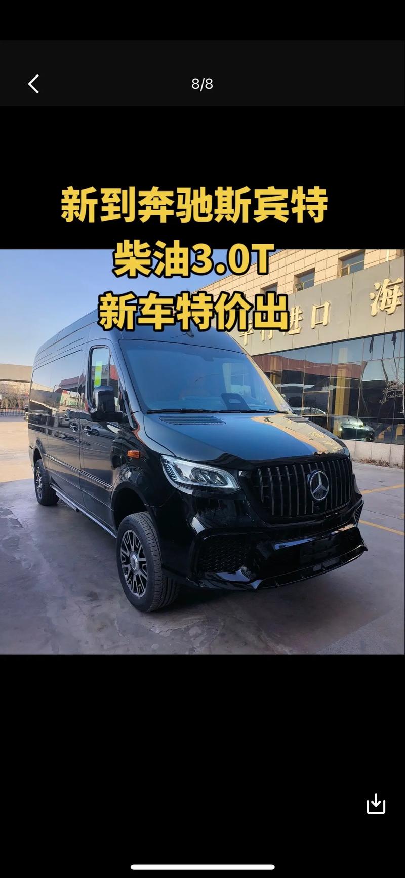 奔驰斯宾特商务车报价(奔驰斯宾特报价和图片 新款)