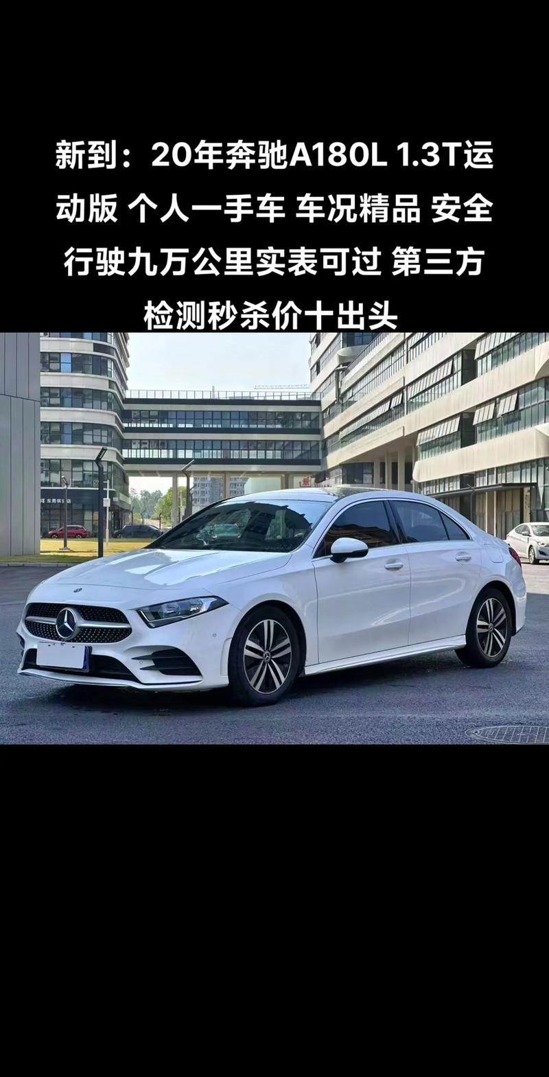 【c180l奔驰价格2021款,c180l奔驰价格多少】