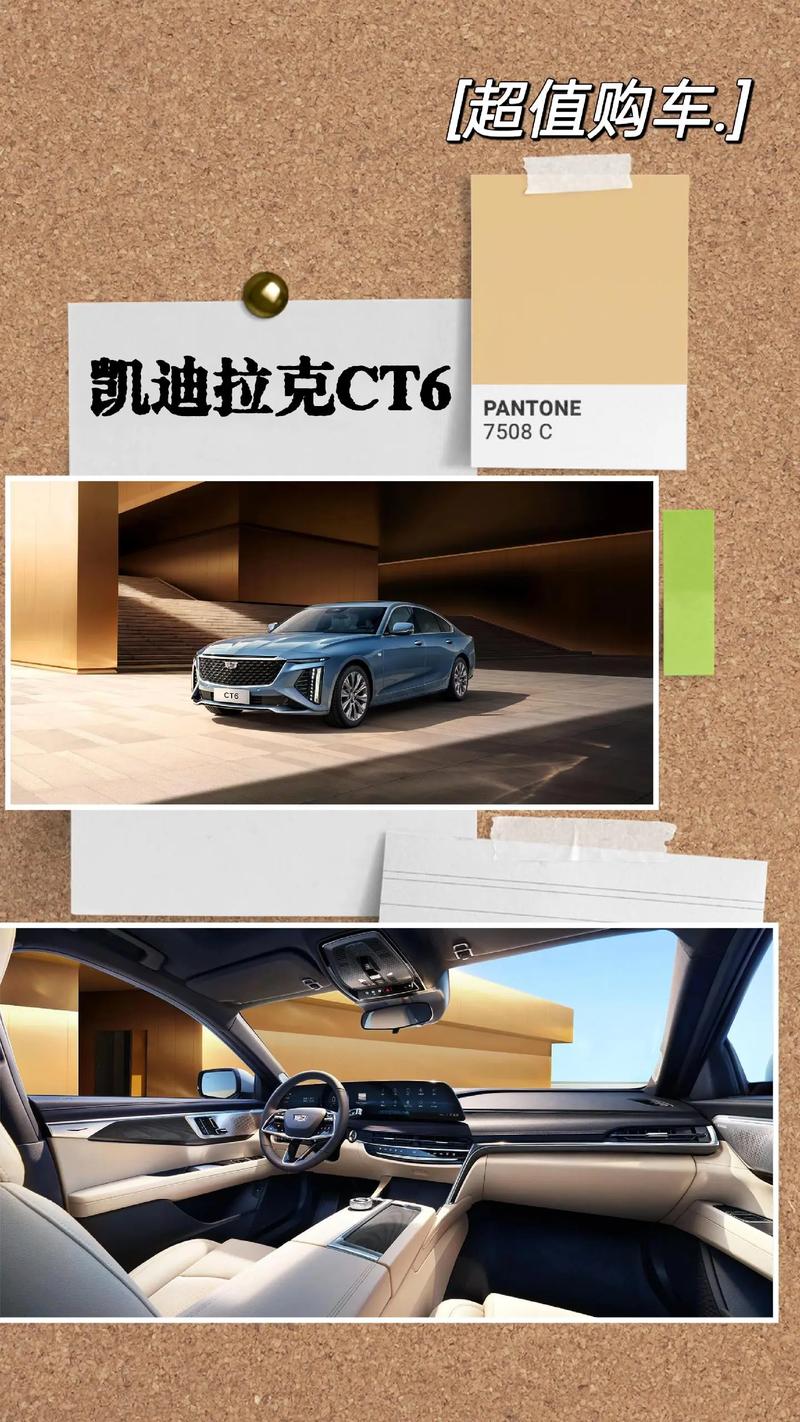 凯迪拉克ct6最低价格多少钱／凯迪拉克ct6多少钱一台