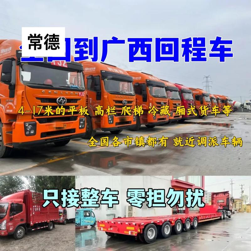 回头车在哪找？,回头车在哪个平台找