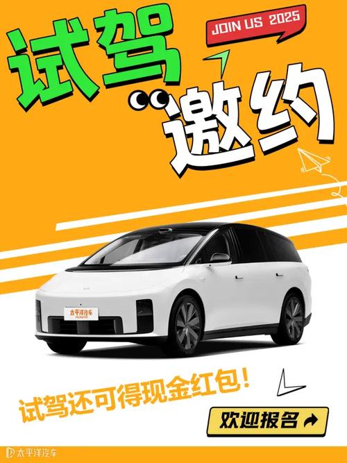 理想汽车预约试驾／试驾免费预约入口