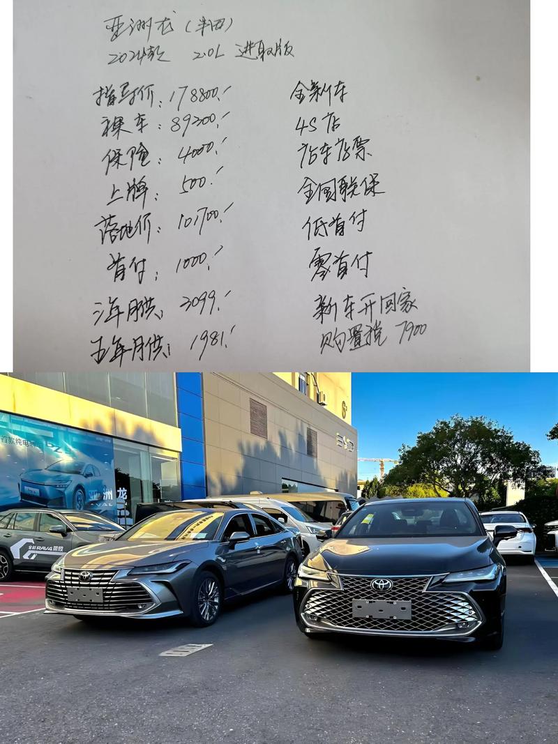 亚洲龙最便宜落地多少钱 亚洲龙最便宜落地多少钱一辆