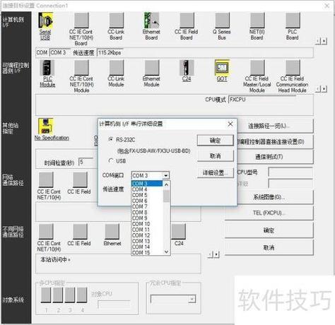 三菱plc编程软件下载安装 三菱plc编程软件下载安装手机版