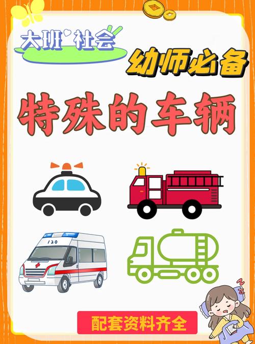【车辆图片大全大图,车辆图片大全大图卡片幼儿】